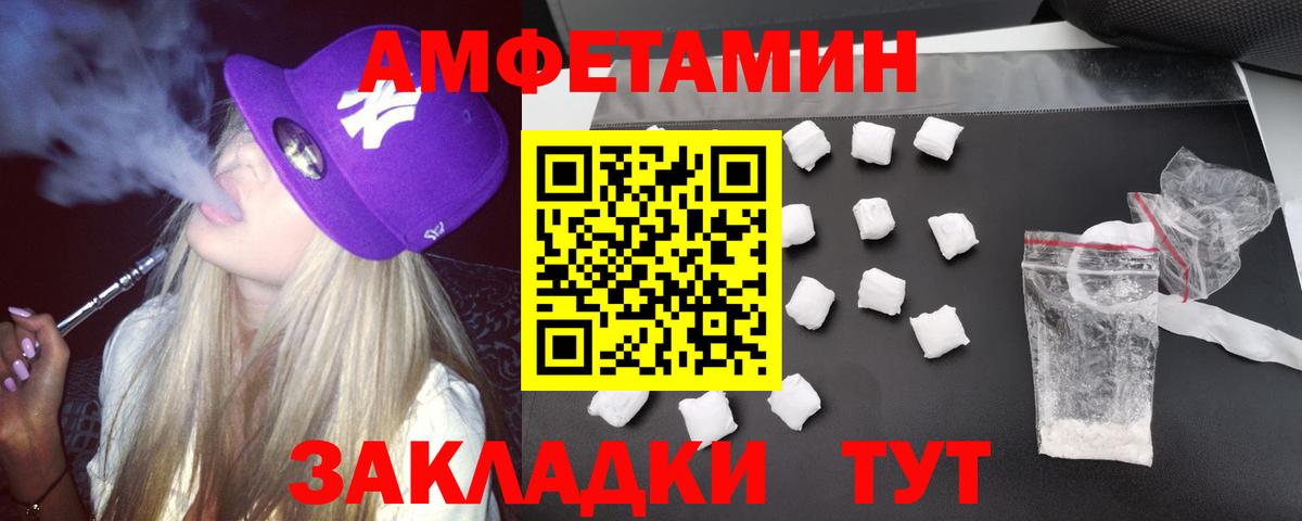 Amphetamine 97% Тутаев