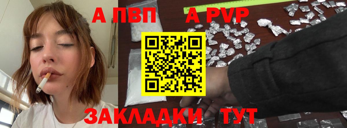 A-PVP СК Тутаев
