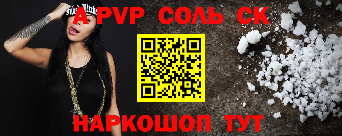 Alpha PVP кристаллы  Вход с VPN  APVP  Тутаев  купить наркотик  A PVP Crystall 