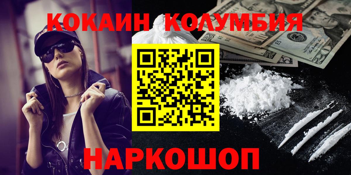 COCAIN 99% Тутаев
