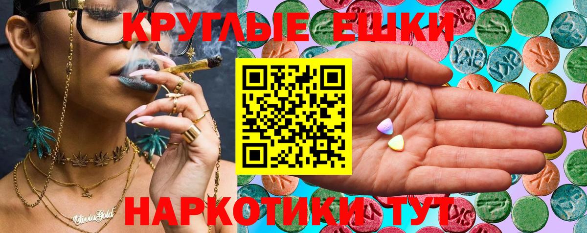 Экстази 280 MDMA  Ecstasy диски  Тутаев  ЭКСТАЗИ  Вход с VPN 