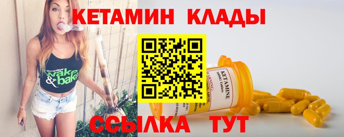 Тутаев  КЕТАМИН VHQ  Кетамин VHQ  Вход с VPN 