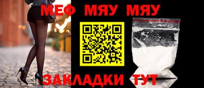 стафф Краснокаменск