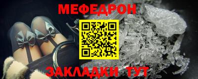 стафф Краснокаменск