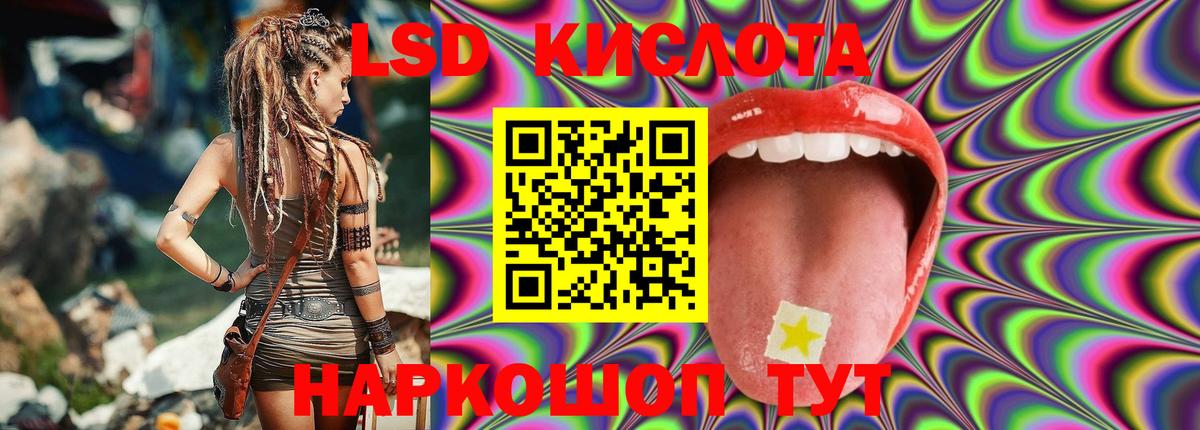 LSD-25 экстази ecstasy Тутаев