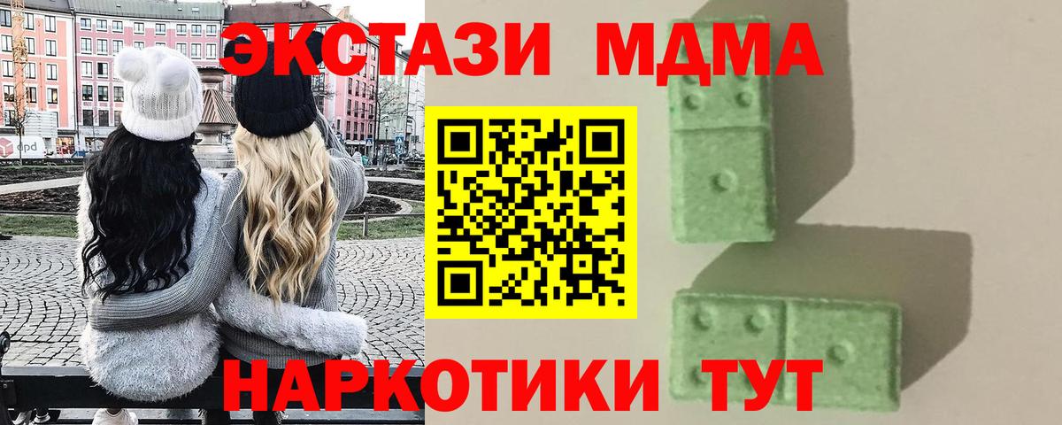 MDMA кристаллы  МДМА crystal  Вход с VPN  Тутаев 