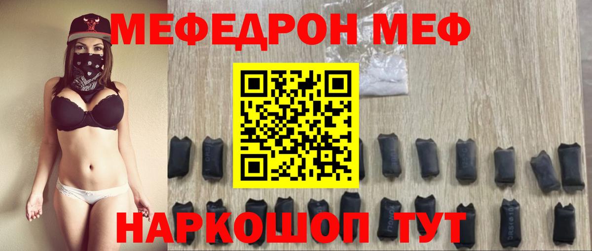 Меф 4 MMC  купить наркоту  Тутаев  Вход с VPN  Меф VHQ 