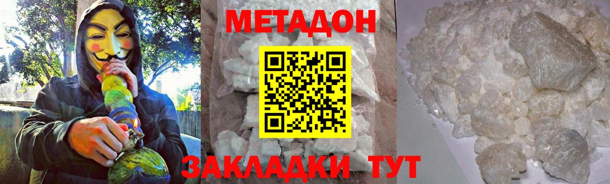 МЕТАДОН мёд  мега как войти  Тутаев  Вход с VPN 