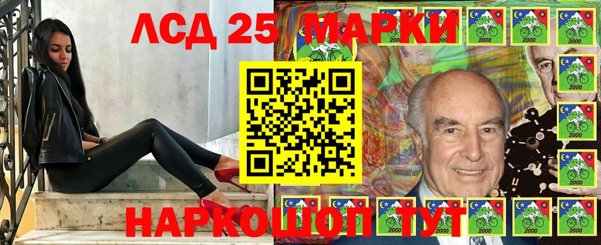 Марки 25I-NBOMe 1,5мг Тутаев