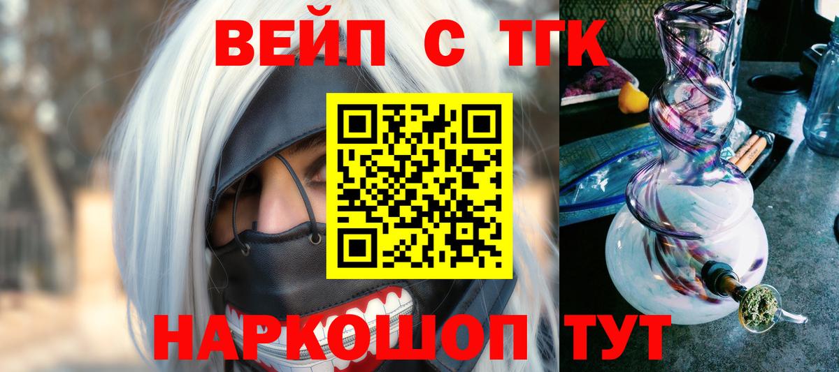 цена наркотик  ТГК THC oil  Вход с VPN  ТГК гашишное масло  Тутаев 