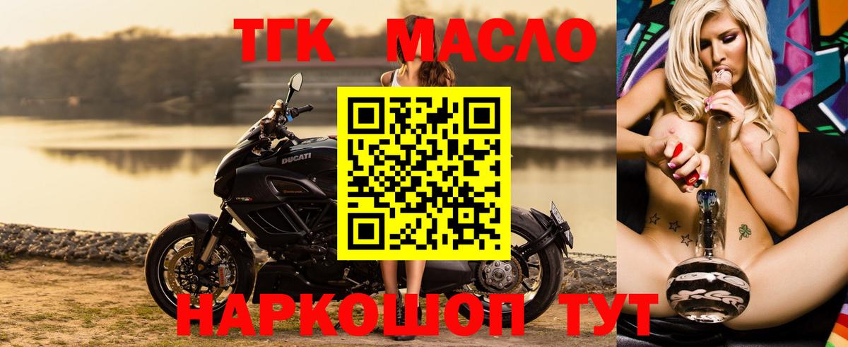 ТГК вейп Тутаев